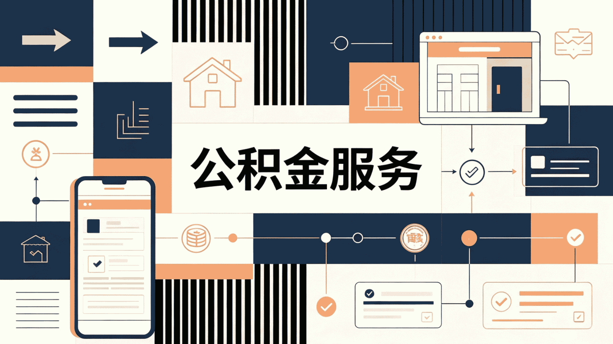 滁州失业人员公积金提取额度到底能取多少